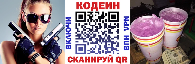 Кодеин Purple Drank  Вуктыл 