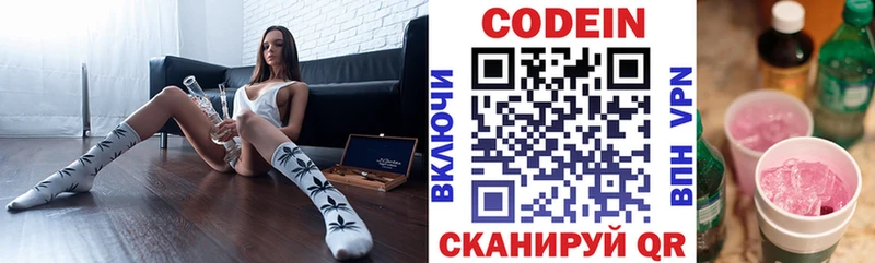 Кодеин напиток Lean (лин) Вуктыл
