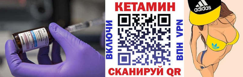 Кетамин VHQ  Вуктыл 